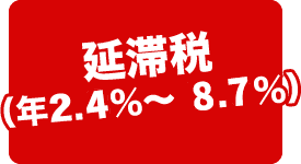 税務調査　無申告　脱税　税務署　税理士